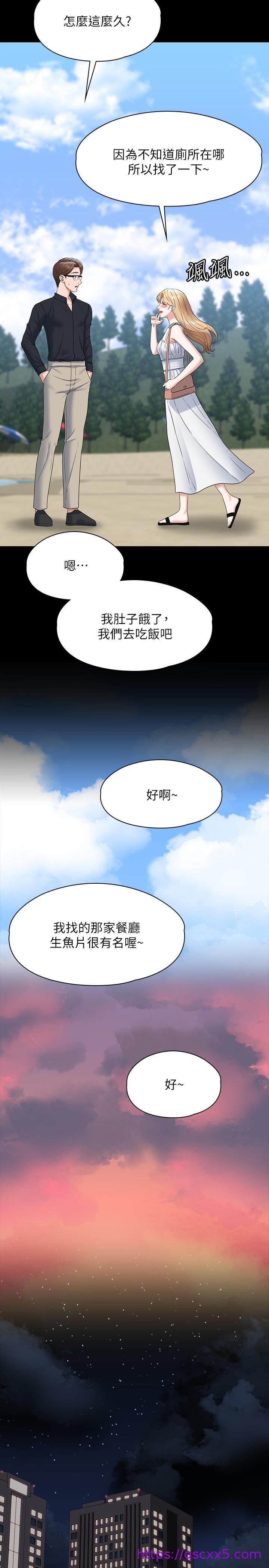 《超级公务员》漫画最新章节超级公务员-第59话-抢人家的最美味免费下拉式在线观看章节第【30】张图片