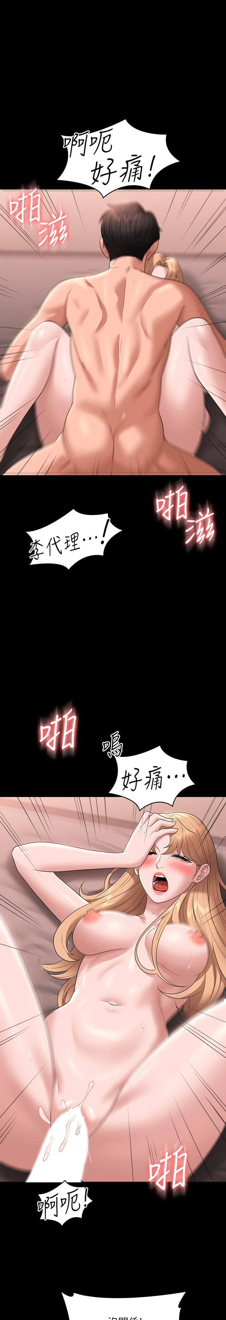 《超级公务员》漫画最新章节超级公务员-第60话-接下来就不痛了免费下拉式在线观看章节第【25】张图片