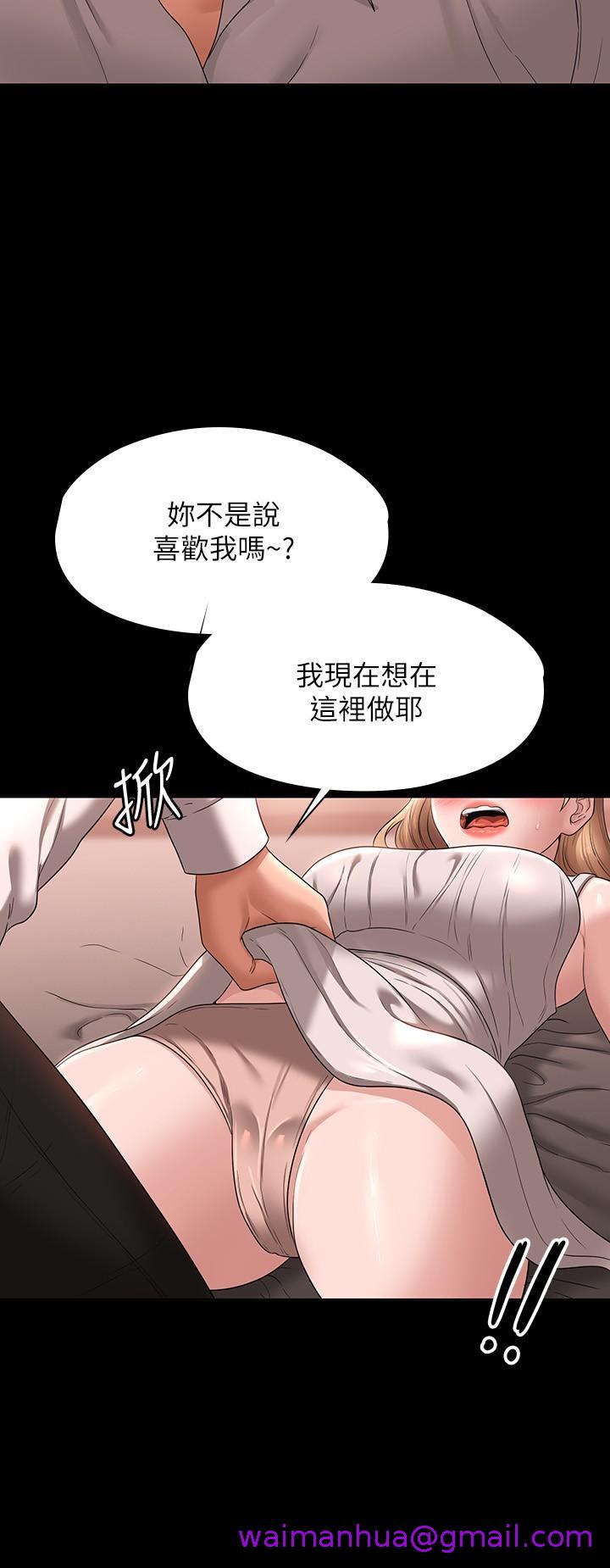 《超级公务员》漫画最新章节超级公务员-第60话-接下来就不痛了免费下拉式在线观看章节第【10】张图片