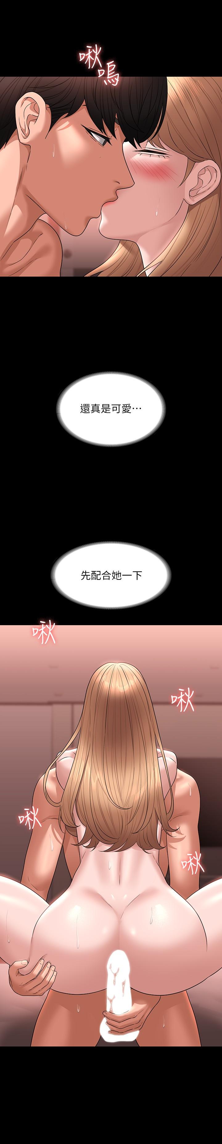 《超级公务员》漫画最新章节超级公务员-第61话-美味的处女鲍免费下拉式在线观看章节第【27】张图片