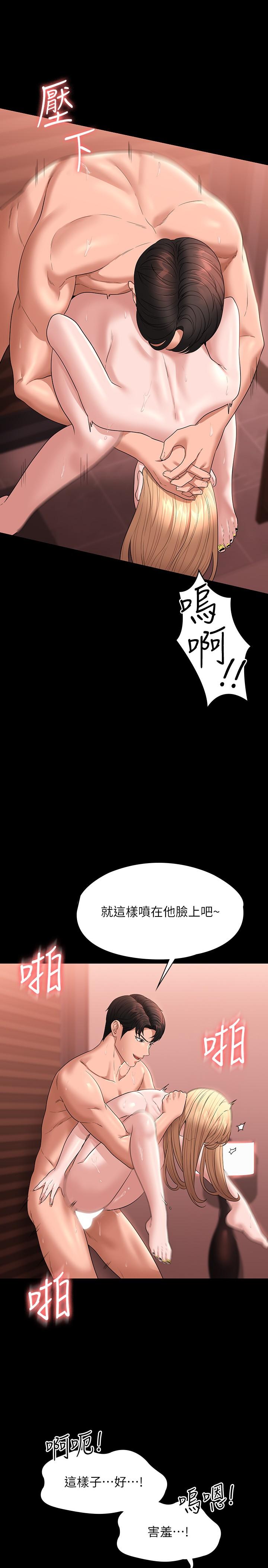 《超级公务员》漫画最新章节超级公务员-第62话-海莉的高潮喷射免费下拉式在线观看章节第【19】张图片