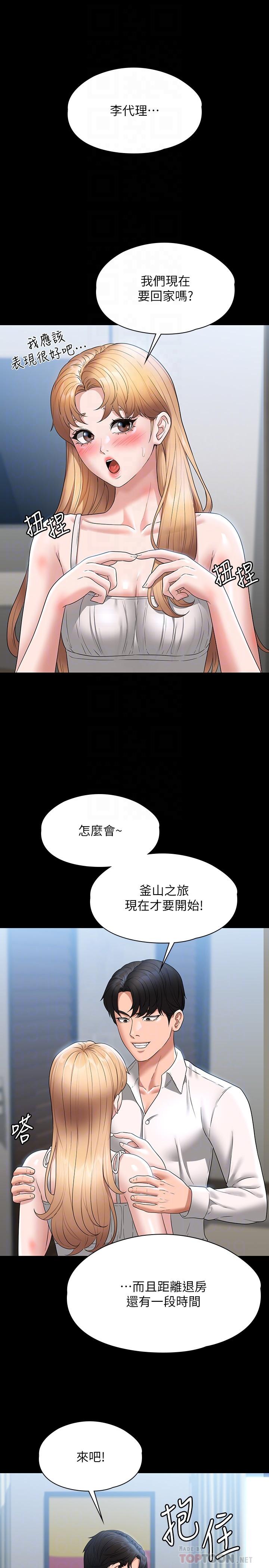 《超级公务员》漫画最新章节超级公务员-第63话-晋升中级管理员的路免费下拉式在线观看章节第【15】张图片