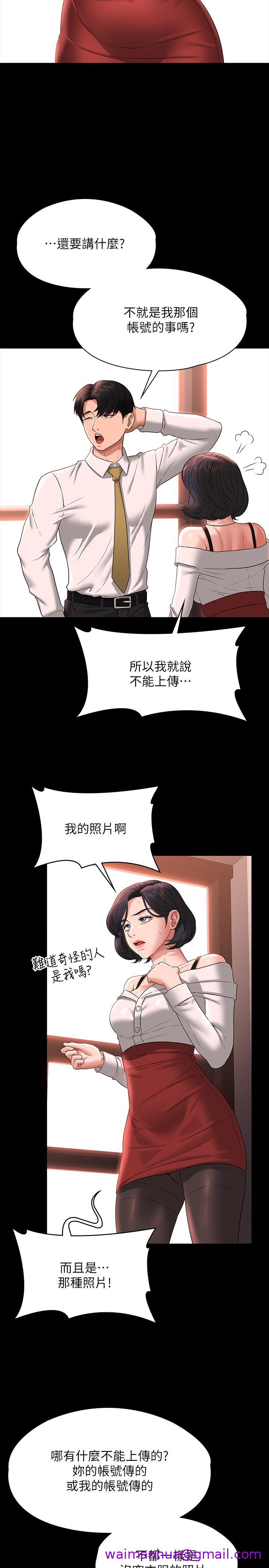 《超级公务员》漫画最新章节超级公务员-第64话-在公司顶楼硬来免费下拉式在线观看章节第【26】张图片