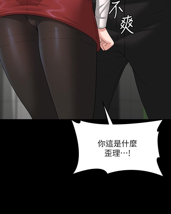 《超级公务员》漫画最新章节超级公务员-第64话-在公司顶楼硬来免费下拉式在线观看章节第【4】张图片