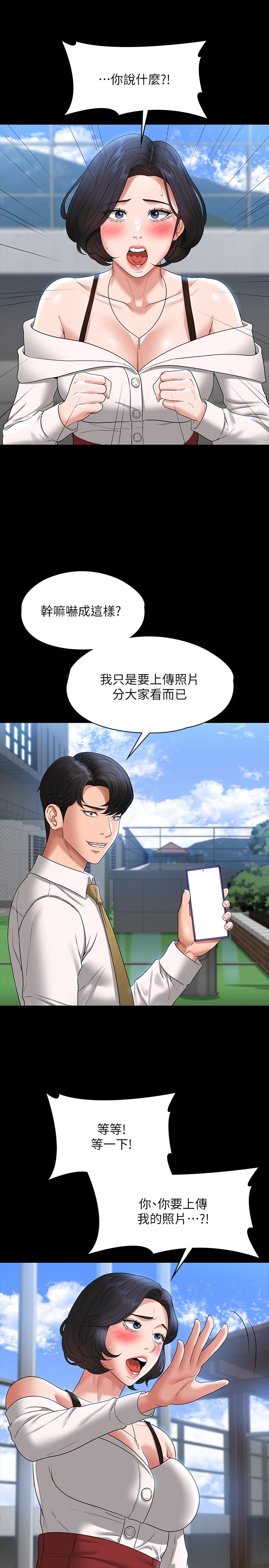 《超级公务员》漫画最新章节超级公务员-第64话-在公司顶楼硬来免费下拉式在线观看章节第【12】张图片