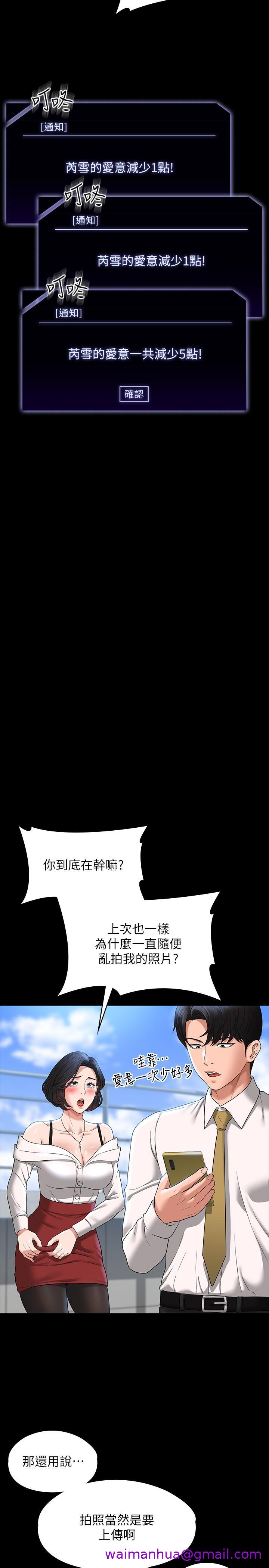 《超级公务员》漫画最新章节超级公务员-第64话-在公司顶楼硬来免费下拉式在线观看章节第【10】张图片