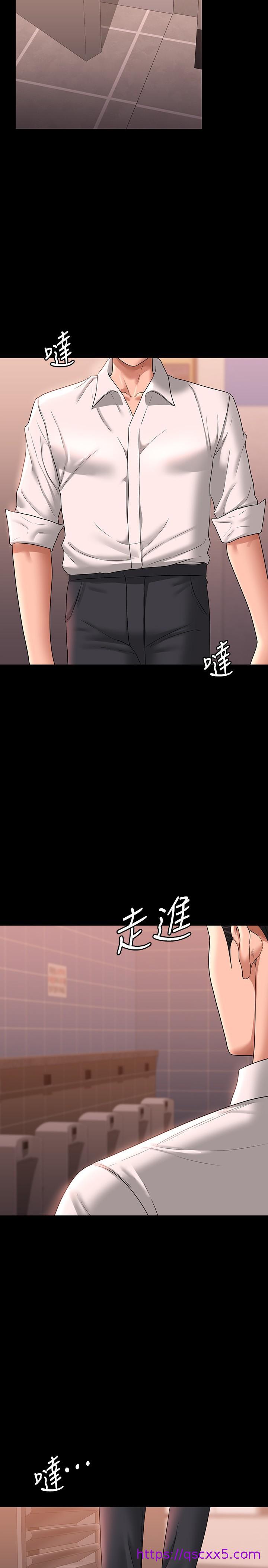 《超级公务员》漫画最新章节超级公务员-第66话-用快乐维持主从关系免费下拉式在线观看章节第【14】张图片