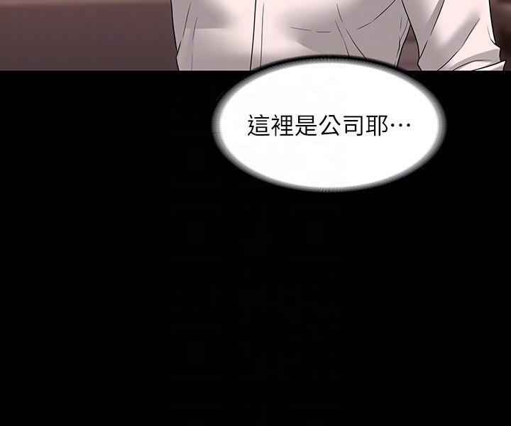 《超级公务员》漫画最新章节超级公务员-第66话-用快乐维持主从关系免费下拉式在线观看章节第【27】张图片