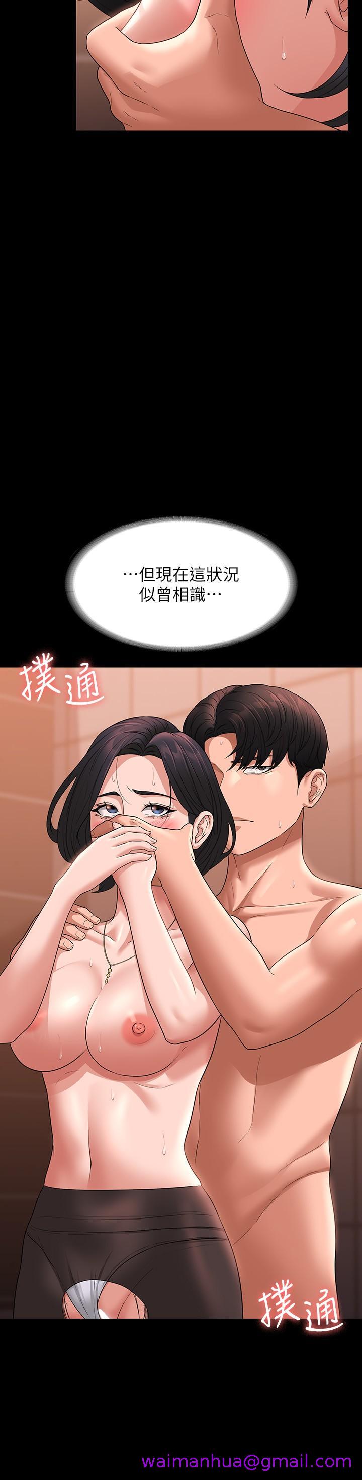 《超级公务员》漫画最新章节超级公务员-第66话-用快乐维持主从关系免费下拉式在线观看章节第【18】张图片