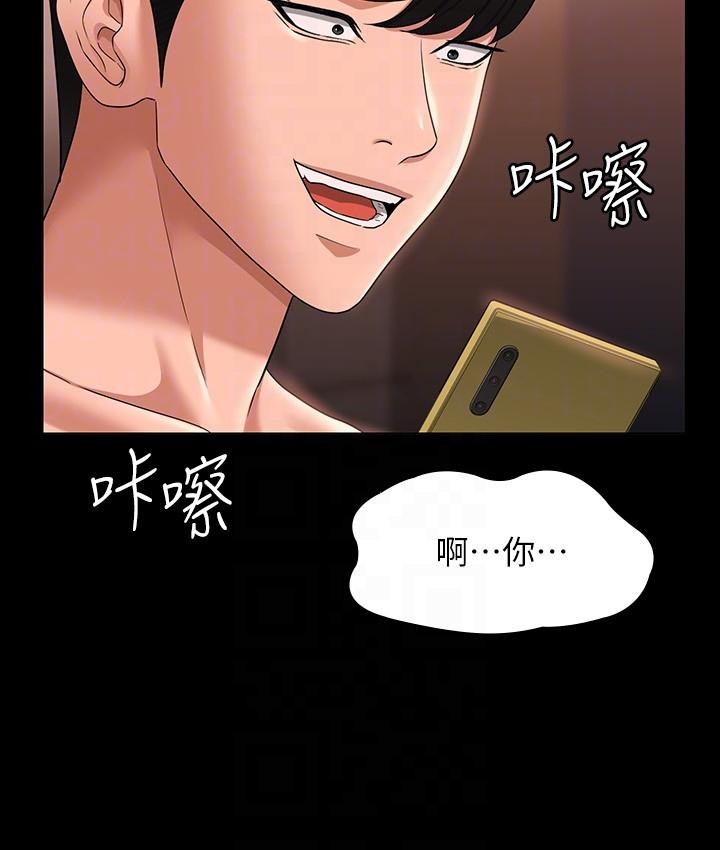 《超级公务员》漫画最新章节超级公务员-第67话-被李代理射满满♥免费下拉式在线观看章节第【27】张图片