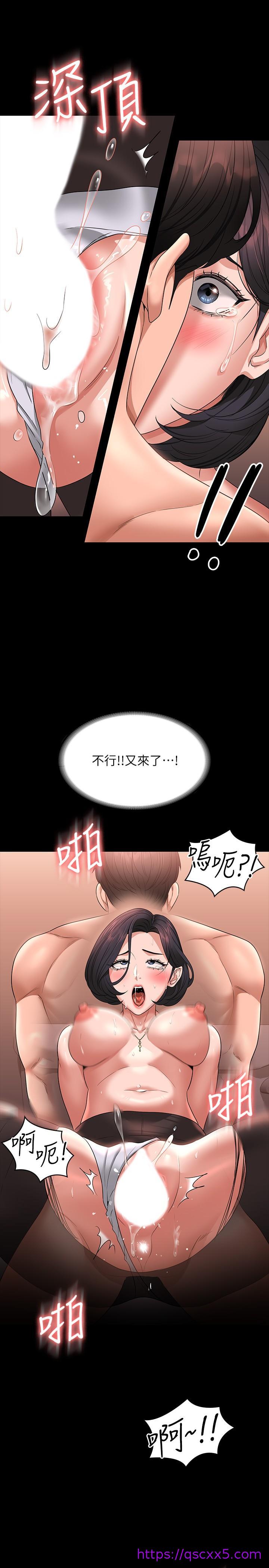 《超级公务员》漫画最新章节超级公务员-第67话-被李代理射满满♥免费下拉式在线观看章节第【30】张图片