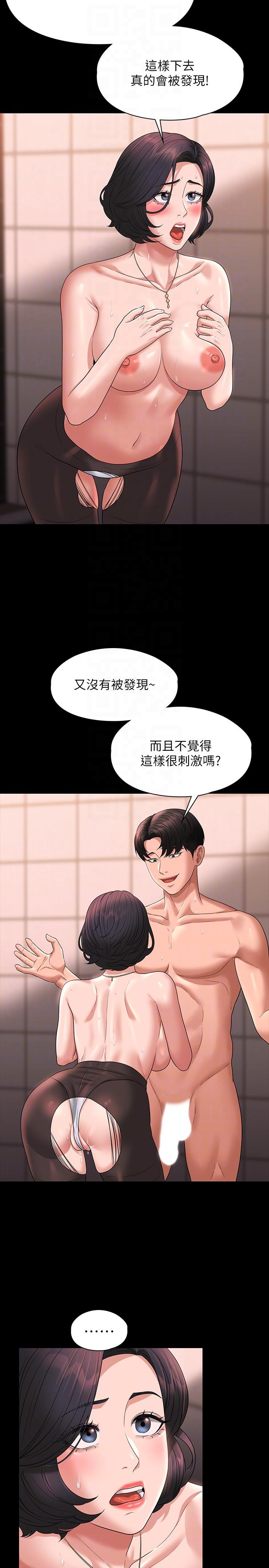 《超级公务员》漫画最新章节超级公务员-第67话-被李代理射满满♥免费下拉式在线观看章节第【11】张图片