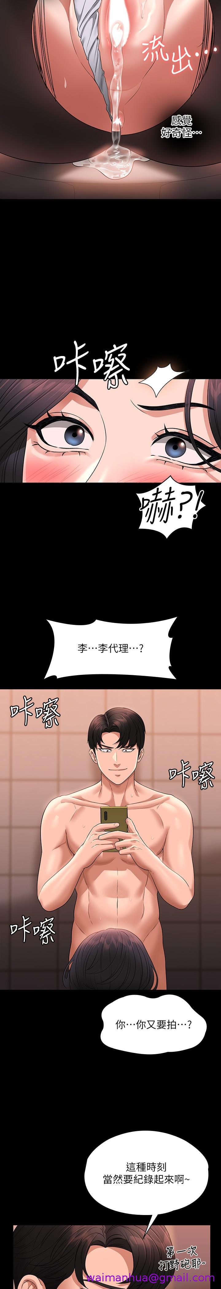 《超级公务员》漫画最新章节超级公务员-第67话-被李代理射满满♥免费下拉式在线观看章节第【26】张图片