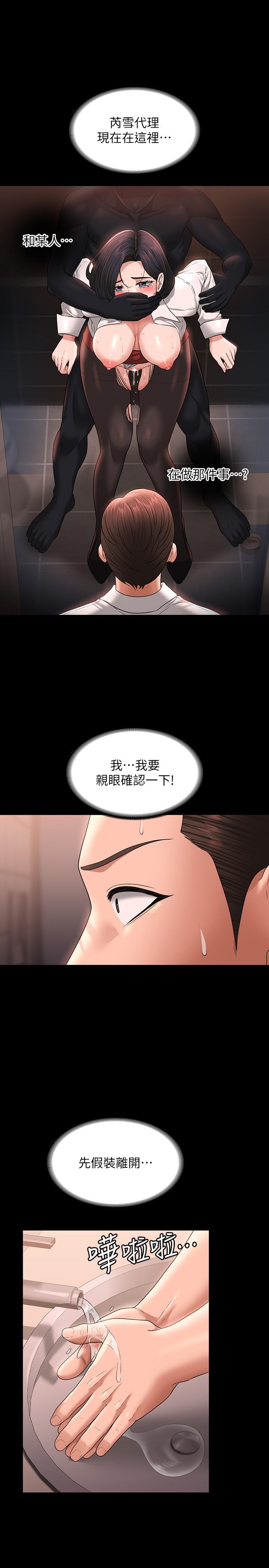 《超级公务员》漫画最新章节超级公务员-第67话-被李代理射满满♥免费下拉式在线观看章节第【4】张图片