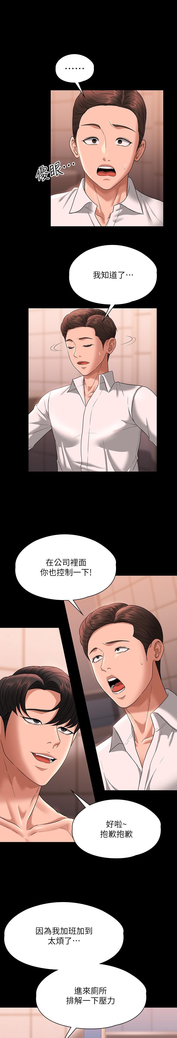 《超级公务员》漫画最新章节超级公务员-第67话-被李代理射满满♥免费下拉式在线观看章节第【8】张图片