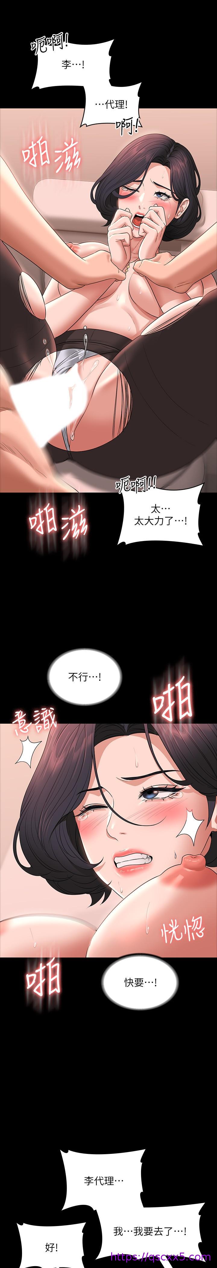 《超级公务员》漫画最新章节超级公务员-第67话-被李代理射满满♥免费下拉式在线观看章节第【22】张图片