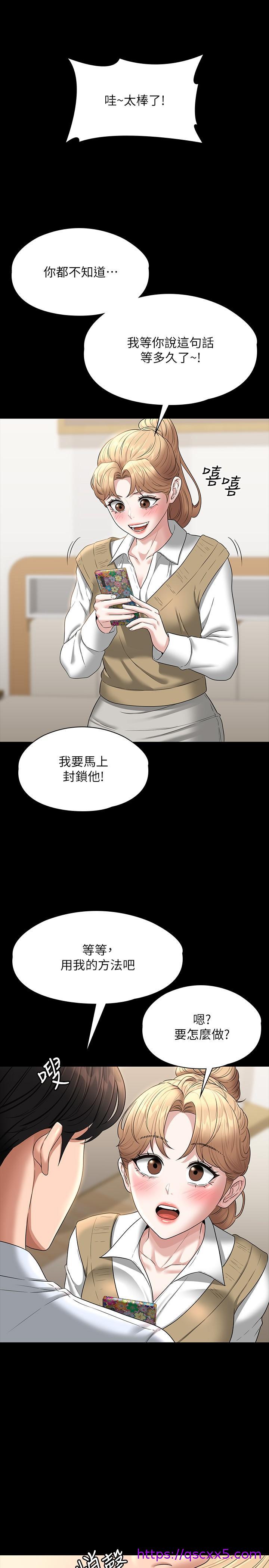 《超级公务员》漫画最新章节超级公务员-第68话-贤宇的疯狂主意免费下拉式在线观看章节第【30】张图片