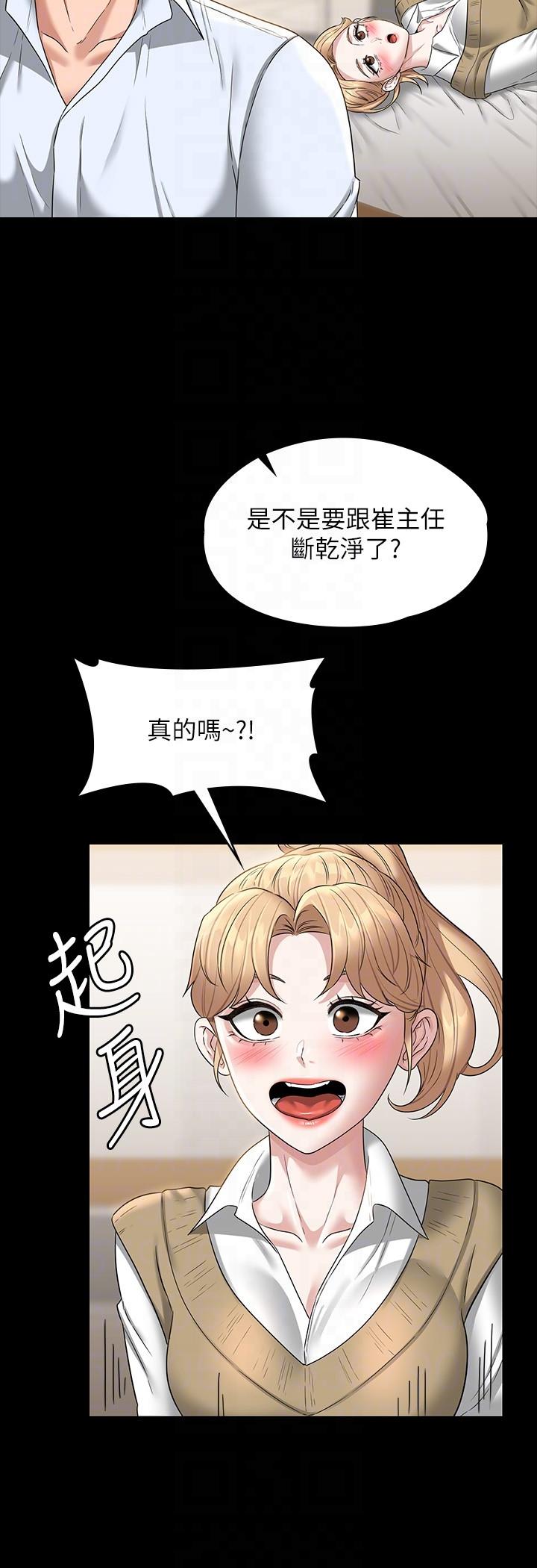 《超级公务员》漫画最新章节超级公务员-第68话-贤宇的疯狂主意免费下拉式在线观看章节第【29】张图片