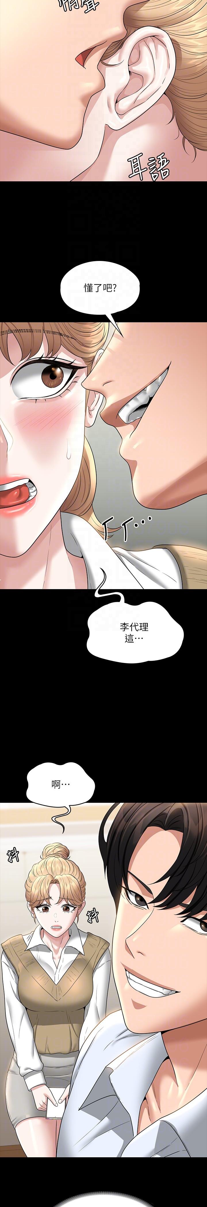 《超级公务员》漫画最新章节超级公务员-第68话-贤宇的疯狂主意免费下拉式在线观看章节第【31】张图片