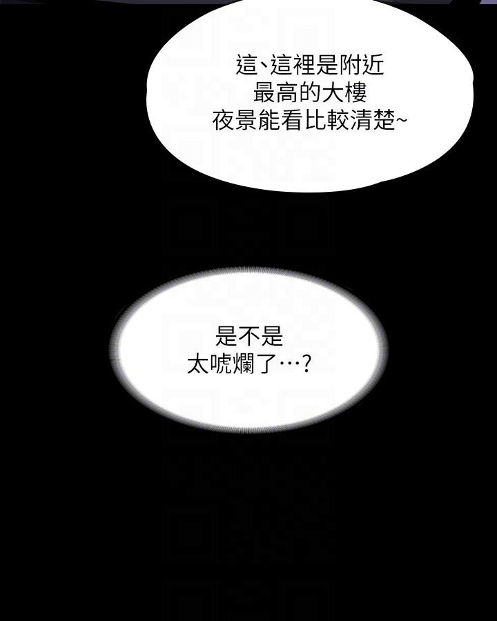 《超级公务员》漫画最新章节超级公务员-第69话-海莉散发的女性魅力免费下拉式在线观看章节第【15】张图片