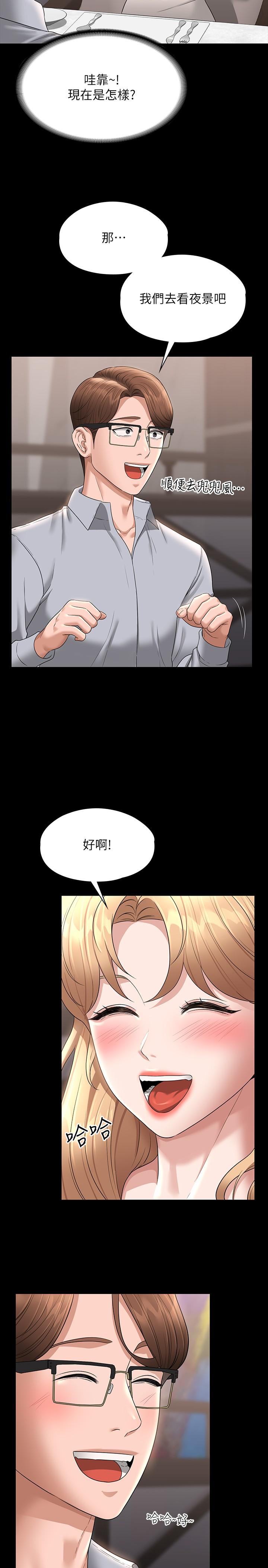 《超级公务员》漫画最新章节超级公务员-第69话-海莉散发的女性魅力免费下拉式在线观看章节第【13】张图片