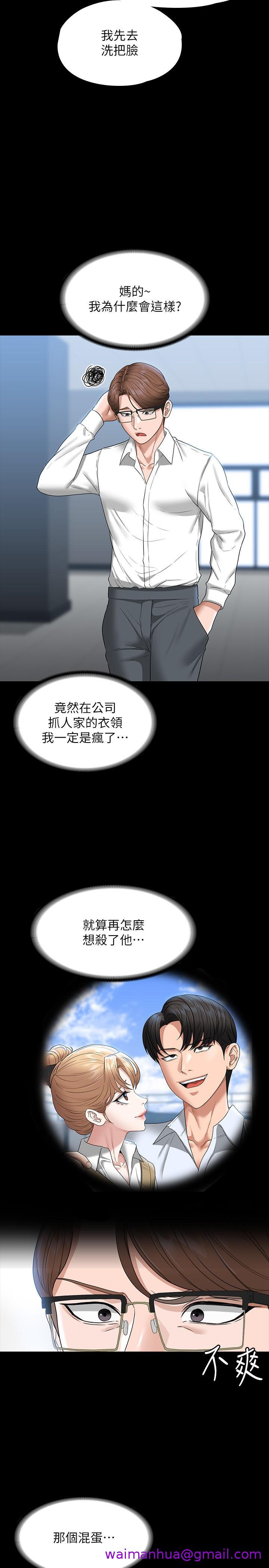 《超级公务员》漫画最新章节超级公务员-第69话-海莉散发的女性魅力免费下拉式在线观看章节第【2】张图片