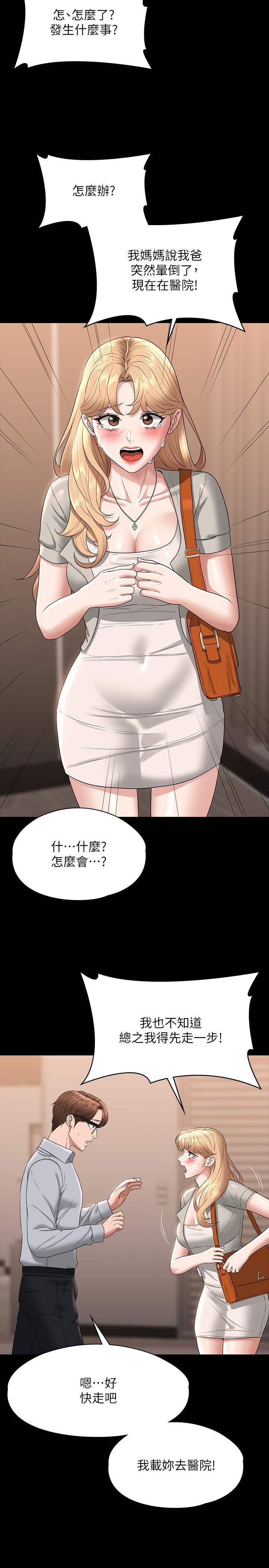 《超级公务员》漫画最新章节超级公务员-第69话-海莉散发的女性魅力免费下拉式在线观看章节第【20】张图片