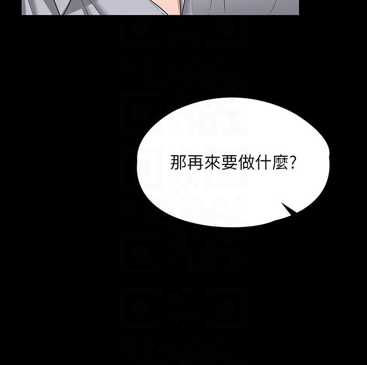 《超级公务员》漫画最新章节超级公务员-第69话-海莉散发的女性魅力免费下拉式在线观看章节第【11】张图片