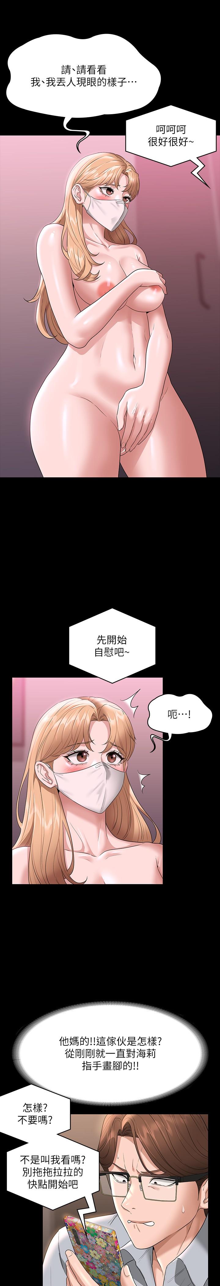 《超级公务员》漫画最新章节超级公务员-第70话-请看看我丢人现眼的模样免费下拉式在线观看章节第【5】张图片