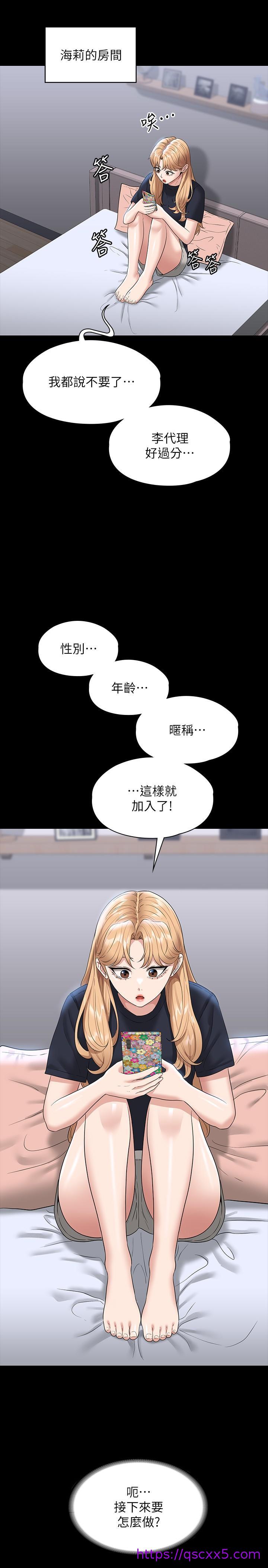 《超级公务员》漫画最新章节超级公务员-第70话-请看看我丢人现眼的模样免费下拉式在线观看章节第【22】张图片