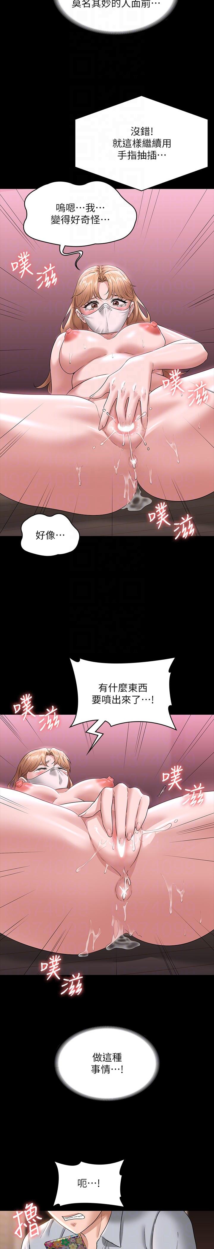 《超级公务员》漫画最新章节超级公务员-第70话-请看看我丢人现眼的模样免费下拉式在线观看章节第【11】张图片