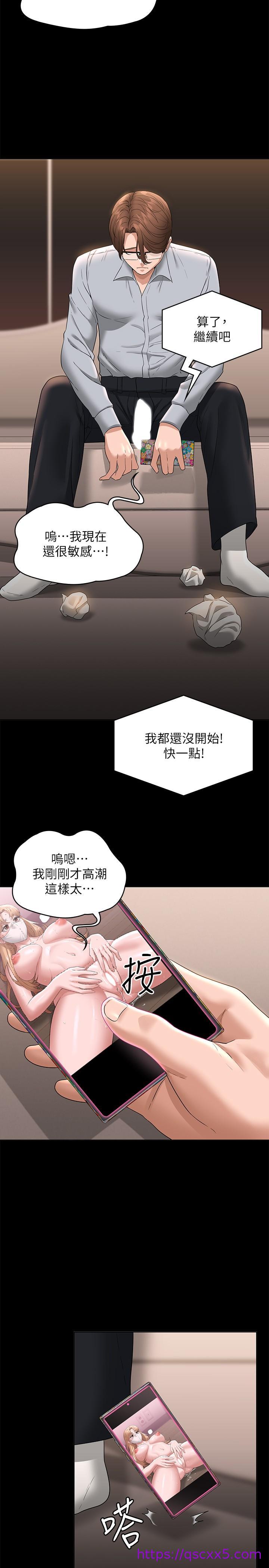 《超级公务员》漫画最新章节超级公务员-第70话-请看看我丢人现眼的模样免费下拉式在线观看章节第【14】张图片