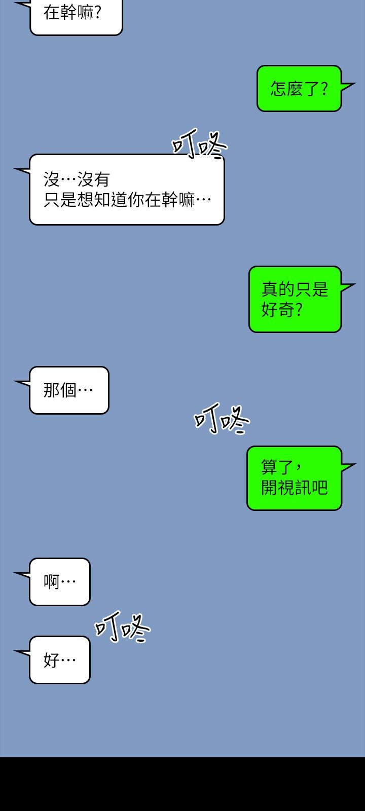 《超级公务员》漫画最新章节超级公务员-第71话-海莉变态的性癖免费下拉式在线观看章节第【32】张图片