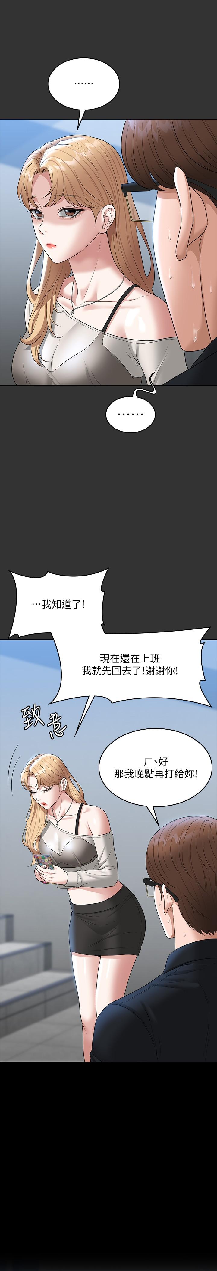 《超级公务员》漫画最新章节超级公务员-第71话-海莉变态的性癖免费下拉式在线观看章节第【9】张图片