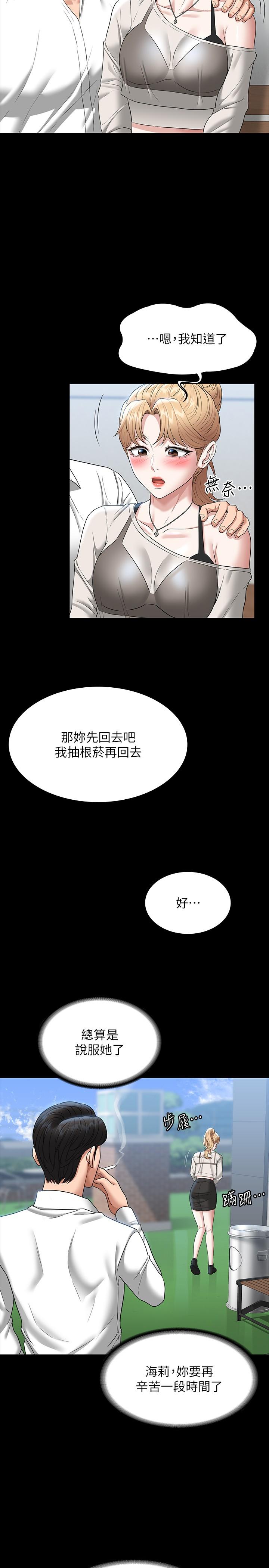 《超级公务员》漫画最新章节超级公务员-第71话-海莉变态的性癖免费下拉式在线观看章节第【13】张图片