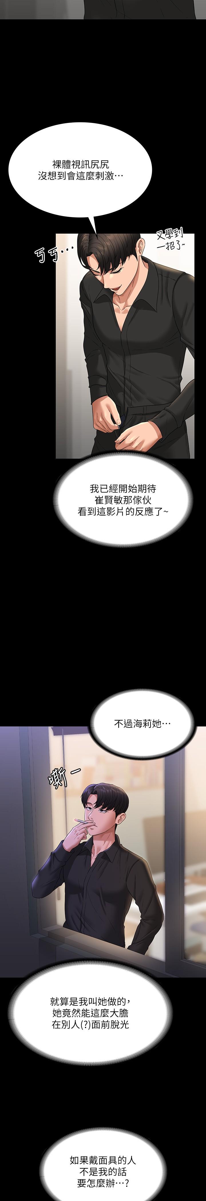 《超级公务员》漫画最新章节超级公务员-第71话-海莉变态的性癖免费下拉式在线观看章节第【2】张图片