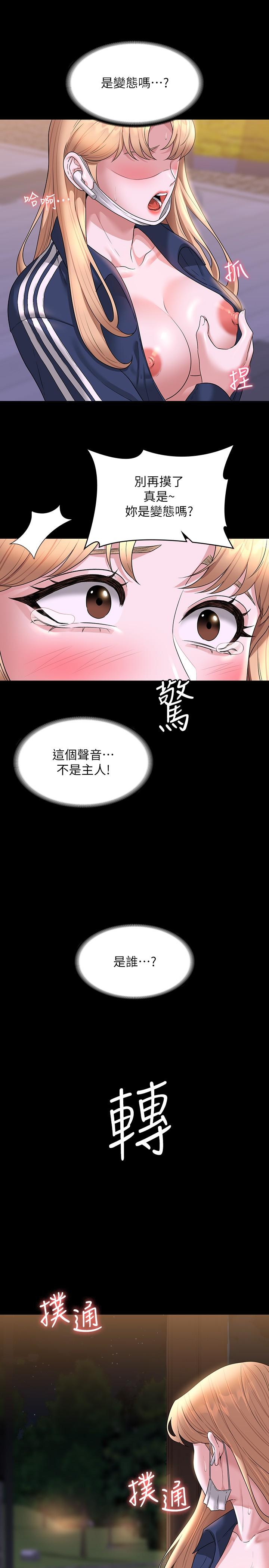 《超级公务员》漫画最新章节超级公务员-第73话-为什么我的手停不下来免费下拉式在线观看章节第【26】张图片