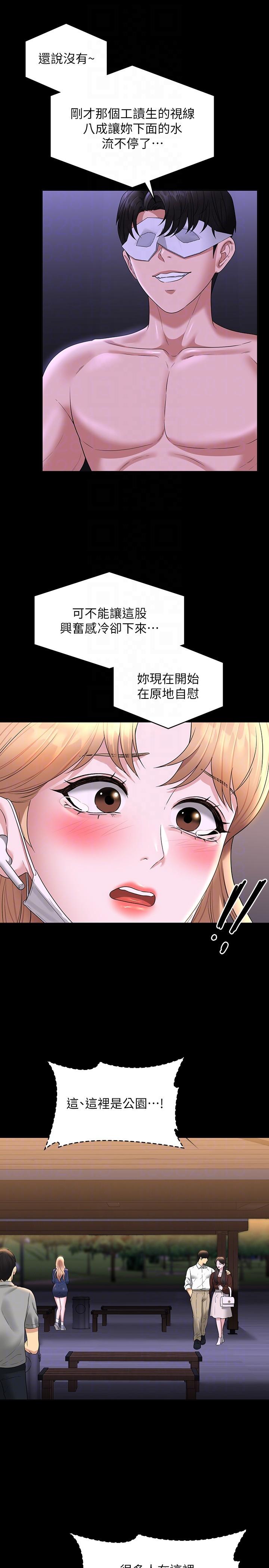 《超级公务员》漫画最新章节超级公务员-第73话-为什么我的手停不下来免费下拉式在线观看章节第【21】张图片