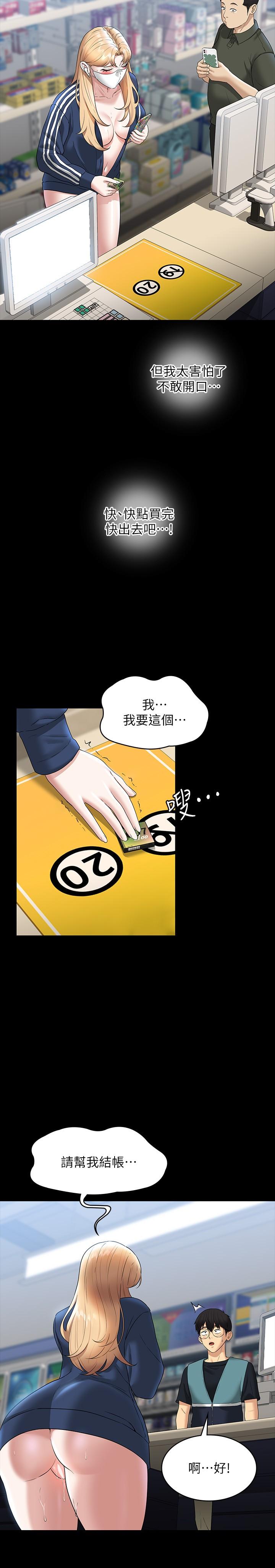 《超级公务员》漫画最新章节超级公务员-第73话-为什么我的手停不下来免费下拉式在线观看章节第【12】张图片