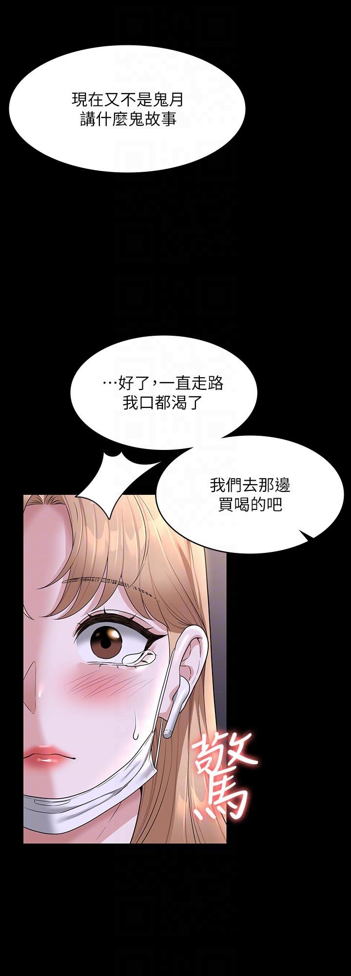 《超级公务员》漫画最新章节超级公务员-第74话-晋升中级管理员免费下拉式在线观看章节第【3】张图片