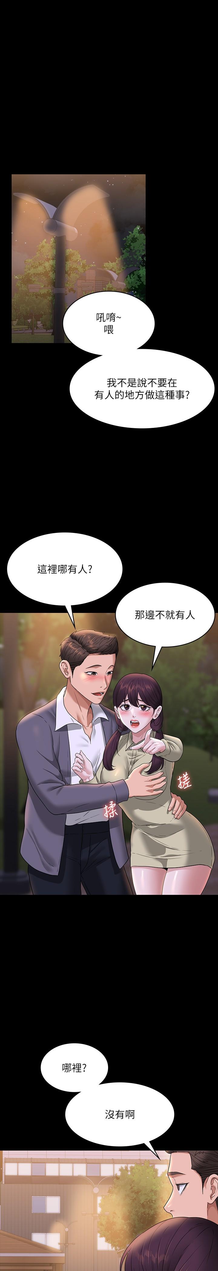 《超级公务员》漫画最新章节超级公务员-第74话-晋升中级管理员免费下拉式在线观看章节第【1】张图片