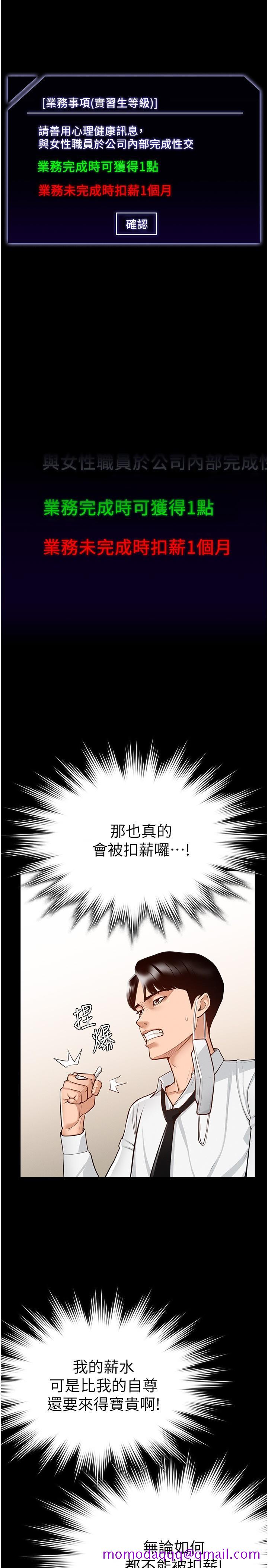 《超级公务员》漫画最新章节超级公务员-第1话-不打炮就扣薪免费下拉式在线观看章节第【23】张图片