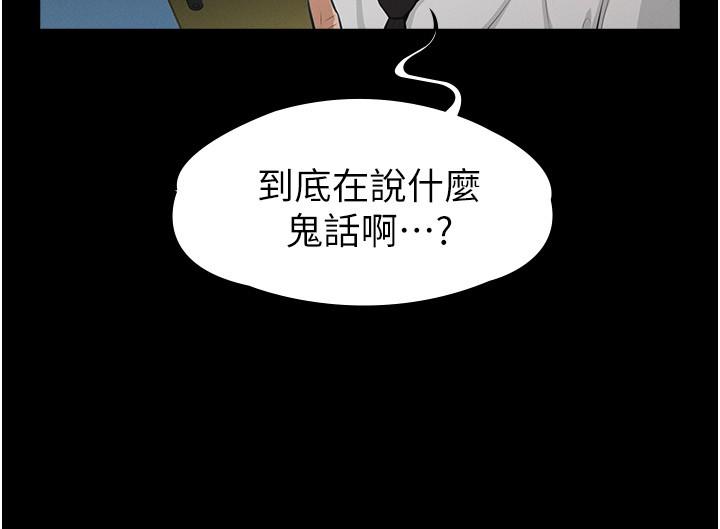 《超级公务员》漫画最新章节超级公务员-第1话-不打炮就扣薪免费下拉式在线观看章节第【14】张图片