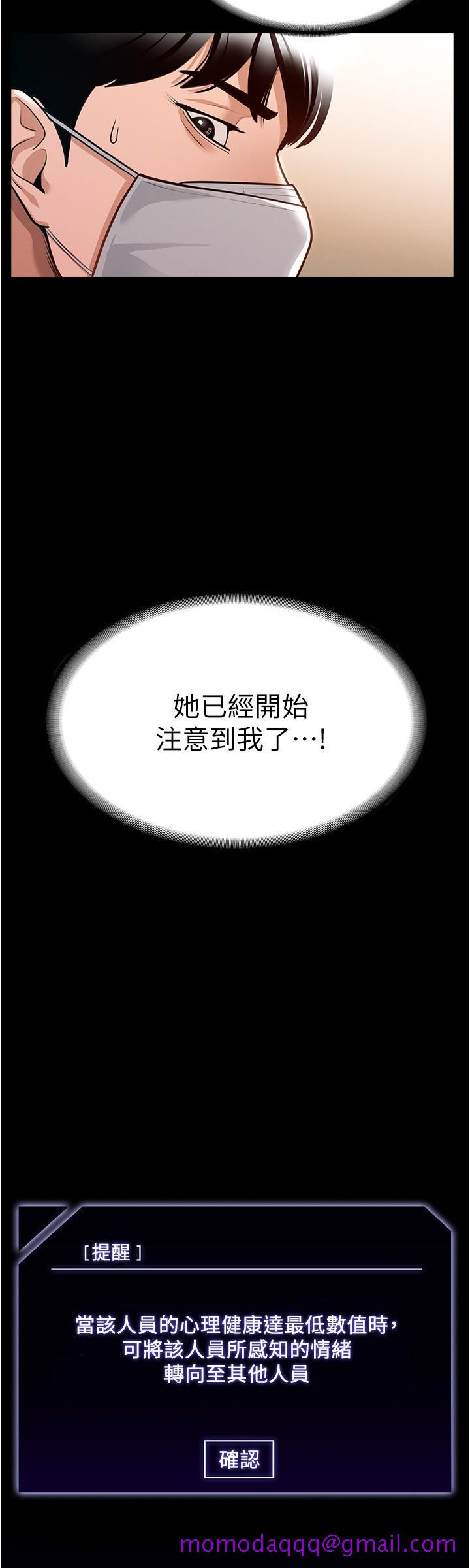 《超级公务员》漫画最新章节超级公务员-第2话-把同事变成饥渴的女人免费下拉式在线观看章节第【23】张图片