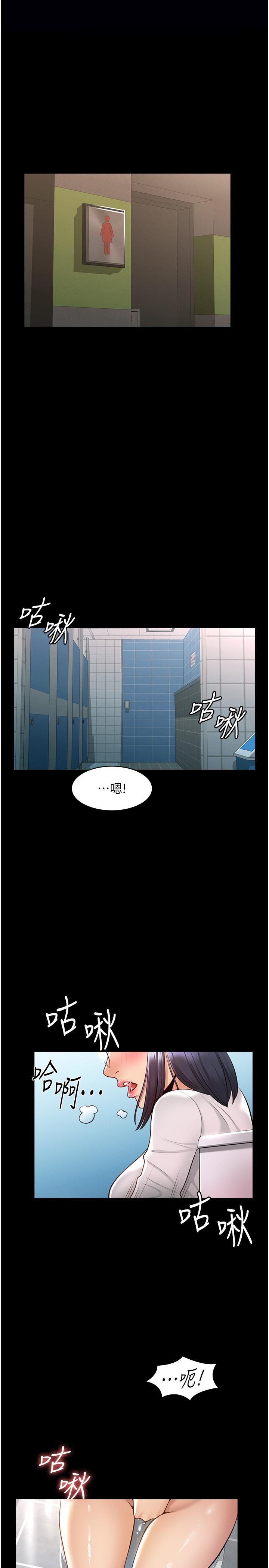 《超级公务员》漫画最新章节超级公务员-第2话-把同事变成饥渴的女人免费下拉式在线观看章节第【16】张图片