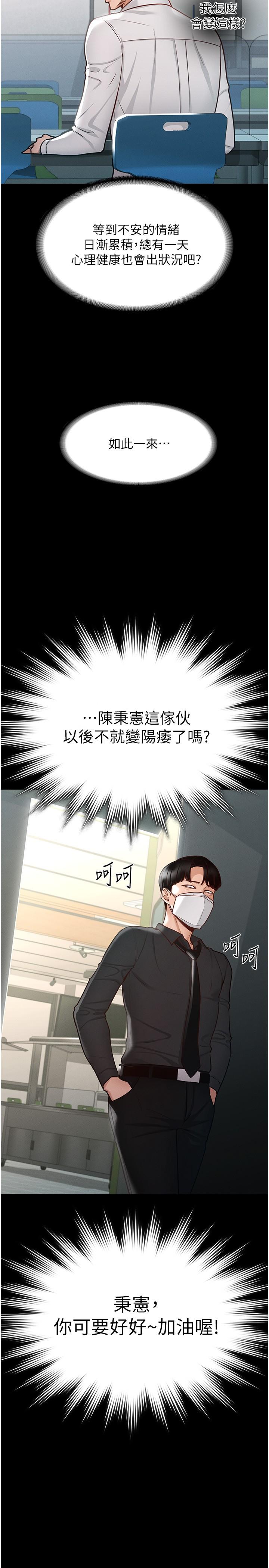 《超级公务员》漫画最新章节超级公务员-第4话-无所不能的“攻”务系统免费下拉式在线观看章节第【22】张图片