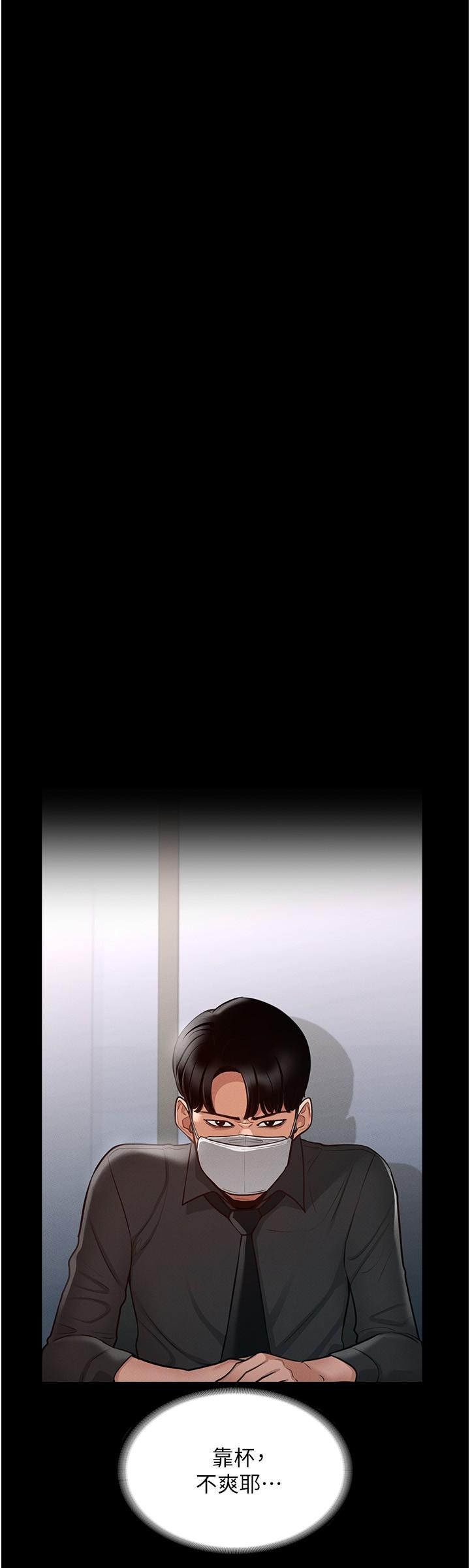 《超级公务员》漫画最新章节超级公务员-第4话-无所不能的“攻”务系统免费下拉式在线观看章节第【24】张图片