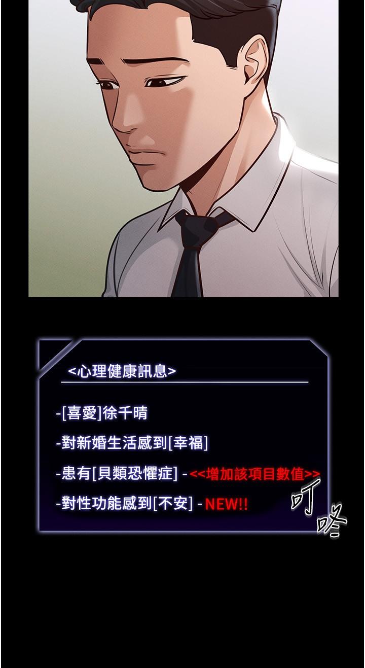 《超级公务员》漫画最新章节超级公务员-第4话-无所不能的“攻”务系统免费下拉式在线观看章节第【16】张图片