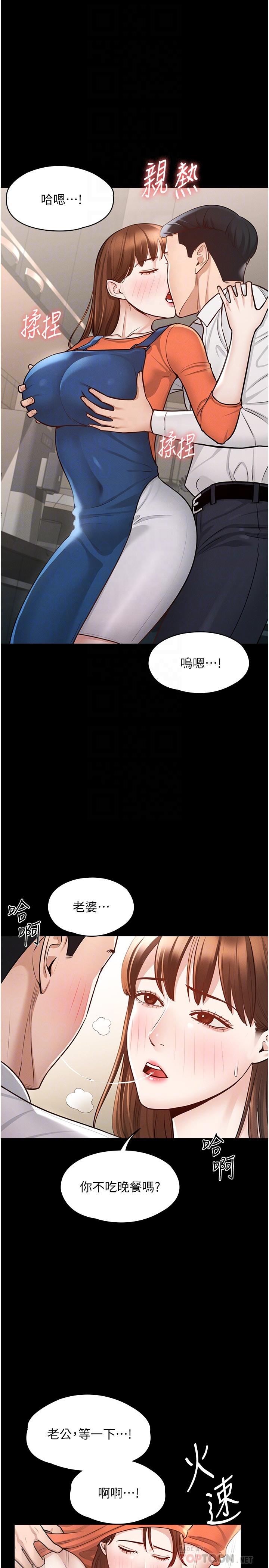 《超级公务员》漫画最新章节超级公务员-第4话-无所不能的“攻”务系统免费下拉式在线观看章节第【7】张图片