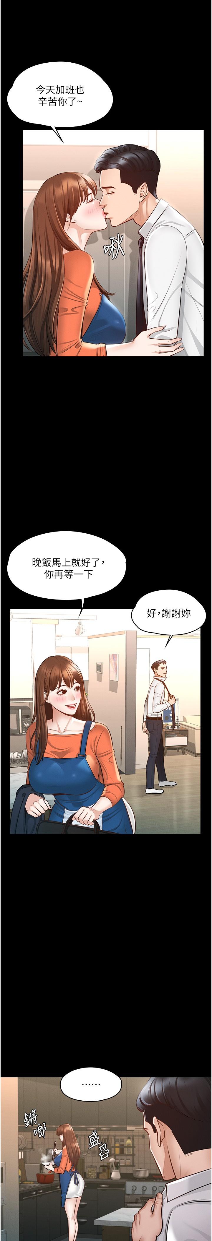 《超级公务员》漫画最新章节超级公务员-第4话-无所不能的“攻”务系统免费下拉式在线观看章节第【4】张图片